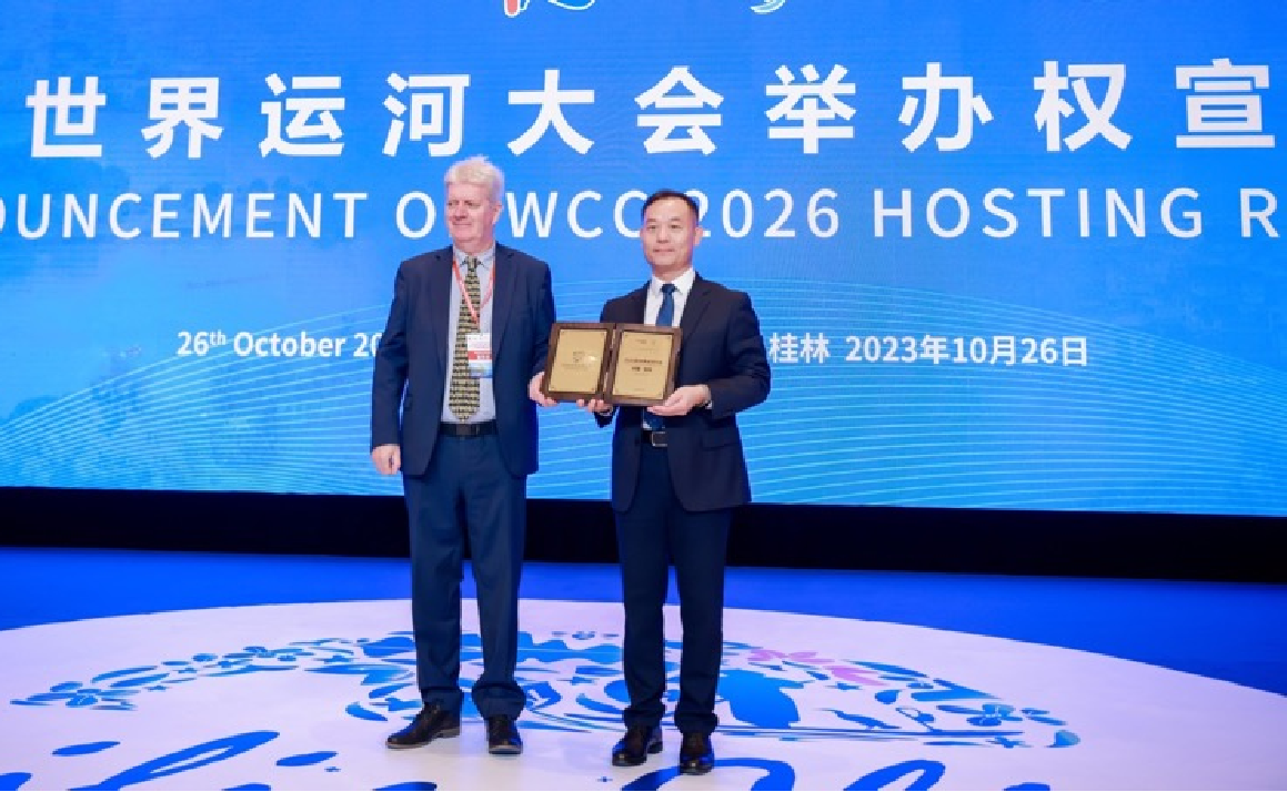 Guilin City wins the right to host the 2026 World Canal Conference